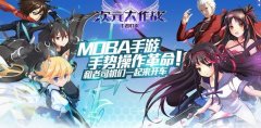 全国排名第一的游戏手游（国内MOBA类手游TOP10）