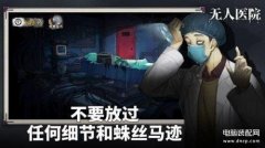 密室逃脱绝境系列9无人医院攻略（无人医院成就攻略通关技巧）