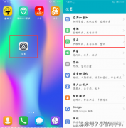 荣耀怎么隐藏应用app（荣耀note10隐藏应用步骤）