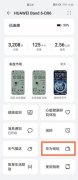 荣耀手环6怎么设置nfc公交卡（华为手环6交通卡添加步骤详情一览）