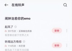 设置闹钟怎么设置（设置手机闹钟铃声的详细方法）