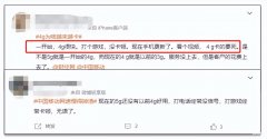 2023年还值得买4g手机吗（2023年买4G手机建议）