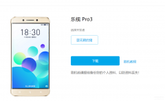 乐pro3刷什么系统好（乐视Pro3(x720)刷入Flyme系统评测!）