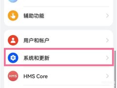 华为返回键怎么设置（华为mate30设置三键导航教程）