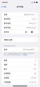 ios15.4.1值得更新吗苹果11（苹果11更新15.4.1体验）