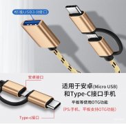 手机otg是什么意思（手机OTG功能主要作用）