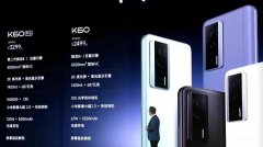 手机配置参数对比（K60系列三款手机对比）