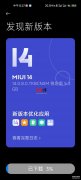 小米手机是安卓系统吗（小米11手机开始推送安卓13/MIUI 14稳定版）
