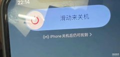 苹果手机的查找功能在哪里（iPhone手机的定位使用教程）