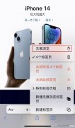 苹果无痕浏览怎么设置关闭（iPhone手机的浏览模式的使用）