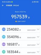 红米k50跑分安兔兔跑多少（Redmi K50天玑9000跑分）
