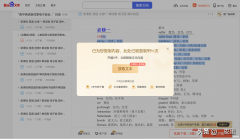 百度上不能复制的文字怎么复制（百度文档不能复制解决方法）