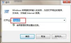 不小心改了电脑桌面怎么还原（Win7系统电脑桌面壁纸被篡改的解决方法）