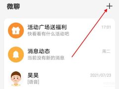 儿童手表怎么存电话号码（小天才电话手表增加联系人步骤）