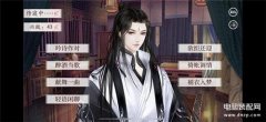 深宫曲怎么让皇上抱你上朝（深宫曲刷皇上好感方法）
