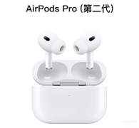 airpods pro2什么时候出（苹果AirPods Pro2正式开售时间）