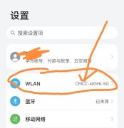 宽带怎么修改wifi密码(重新设置wifi密码的方法)