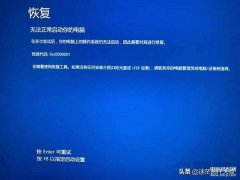 0xc0000001一直重启无法开机(电脑0xc0000001的修复方法)