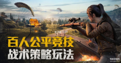 2020的手游排行榜（2020值得一玩的手机游戏排行榜）