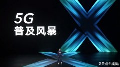荣耀x10有没有红外线遥控功能(荣耀X10配置解析)