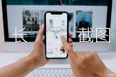 苹果11怎么设置滚动截长图(iPhone长截图教程)