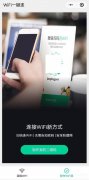 华为手机怎么扫描连接wifi(扫描连接WIFI二维码教程)
