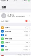 苹果手机屏幕常亮怎么设置关闭（设置屏幕常亮的方法）