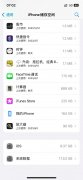 ios15系统数据怎么删除（iPhone存储空间系统数据清除方法）