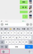 iphone手写输入法怎么调出来（ iphone手机设置简体手写方法）