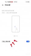 手机怎么分屏2个显示窗口（vivo手机分屏教程介绍）