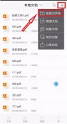 手机如何建立一个文件夹（在手机里新建文件夹步骤）