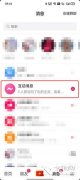 访客模式在哪里设置关闭（抖音主页访客关闭方法）