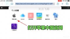 苹果id怎么注销账号重新注册（苹果Apple ID注册教程）
