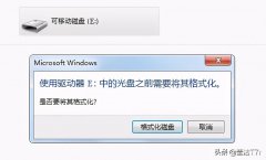 u盘插电脑上显示让格式化怎么回事（恢复解决U盘插入电脑后提示格式化方法）