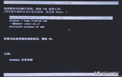 电脑蓝屏按f2解决步骤一键还原（win7开机蓝屏修复方法）