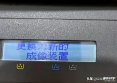 打印机怎么清零墨粉（附：HP178NW打印机清零教程）