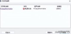 打印机usb连接电脑无法识别怎么办（打印机usb线插上电脑没反应解决方法）