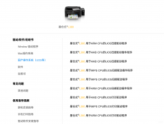 爱普生打印机怎么安装驱动（爱普生打印机驱动安装步骤）