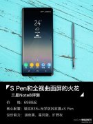 三星note 8手机怎么样（三星Note8评测）