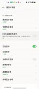 OPPO怎么设置画面清晰度 (oppo手机画质高清功能的使用）
