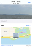 iPhone如何查看照片的拍摄时间地点（教你两种查看照片拍摄地的方法）