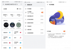 华为手表gt3pro睡眠监测怎么设置（华为智能手表使用科学睡眠的方法）