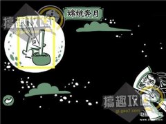 老铁扎心了攻略第一关（老铁扎心嫦娥奔月攻略）