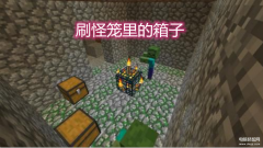 我的世界马鞍怎么做（我的世界马鞍几种获得方法）