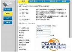 路由器拨号上网怎么设置（无线路由器设置wifi上网教程）