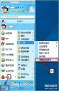 qq语音声音太小怎么办(快速调整QQ视频的声音方法)