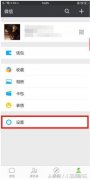 微信语音电话没有提示音是什么原因（oppo手机微信不提示声音处理方法）