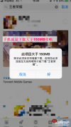 苹果手机怎么设置增量下载（iPhone手机超量下载的应用技巧）