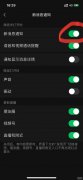 手机锁屏时微信视频来电不显示（iPhone锁屏微信无消息提醒解决方法）