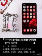 oppoa3参数配置是怎样的（OPPO A3评测）